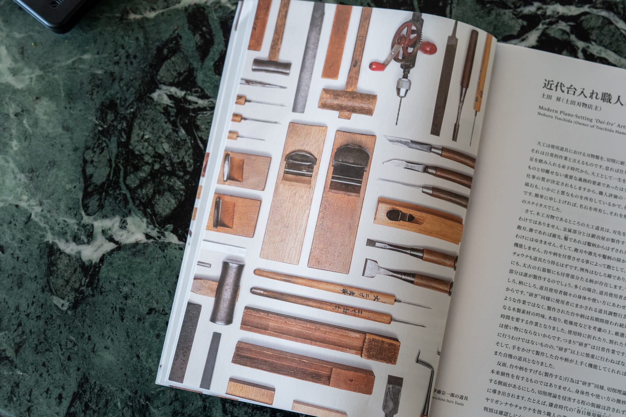 The Kanna Dai (by Noboru Tsuchida)