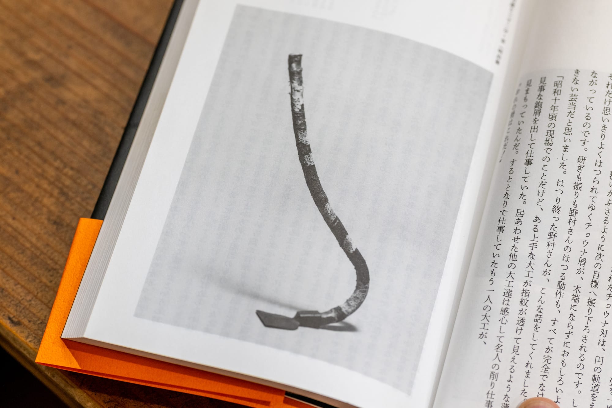 "Traditional Tools of Japan": Chouna