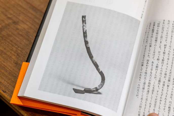 "Traditional Tools of Japan": Chouna